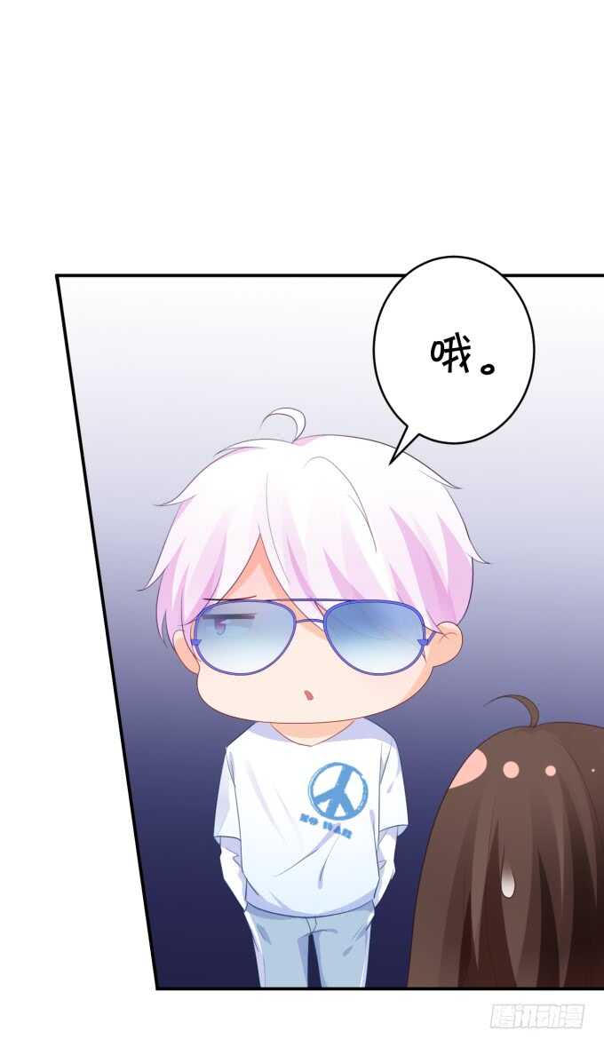 《绑个明星做男票》长得帅了不起呀 第35页