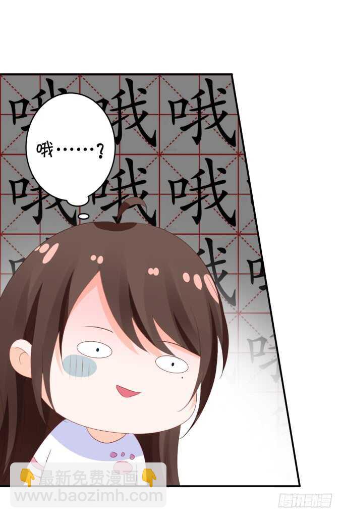 《绑个明星做男票》长得帅了不起呀 第36页