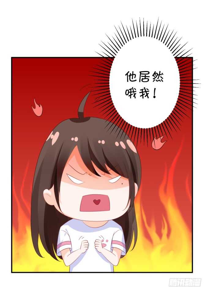 《绑个明星做男票》长得帅了不起呀 第37页