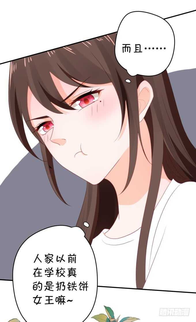 《绑个明星做男票》长得帅了不起呀 第39页