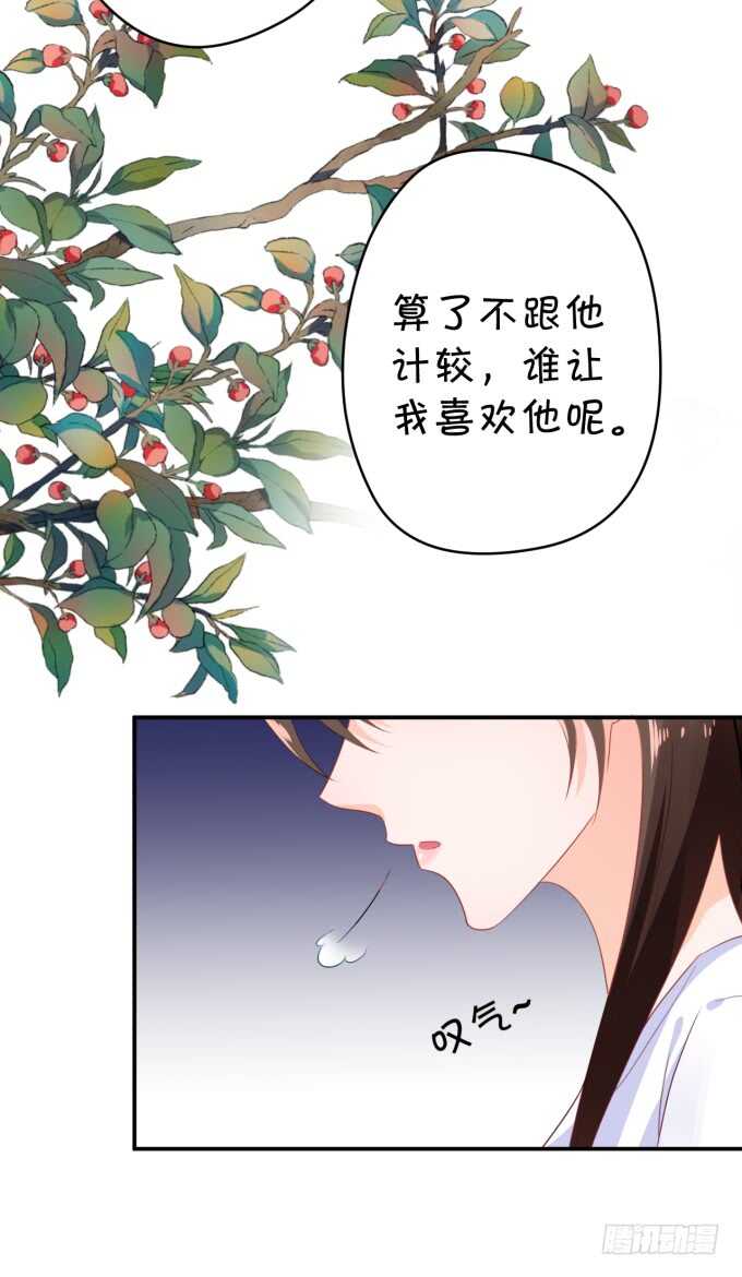 《绑个明星做男票》长得帅了不起呀 第40页