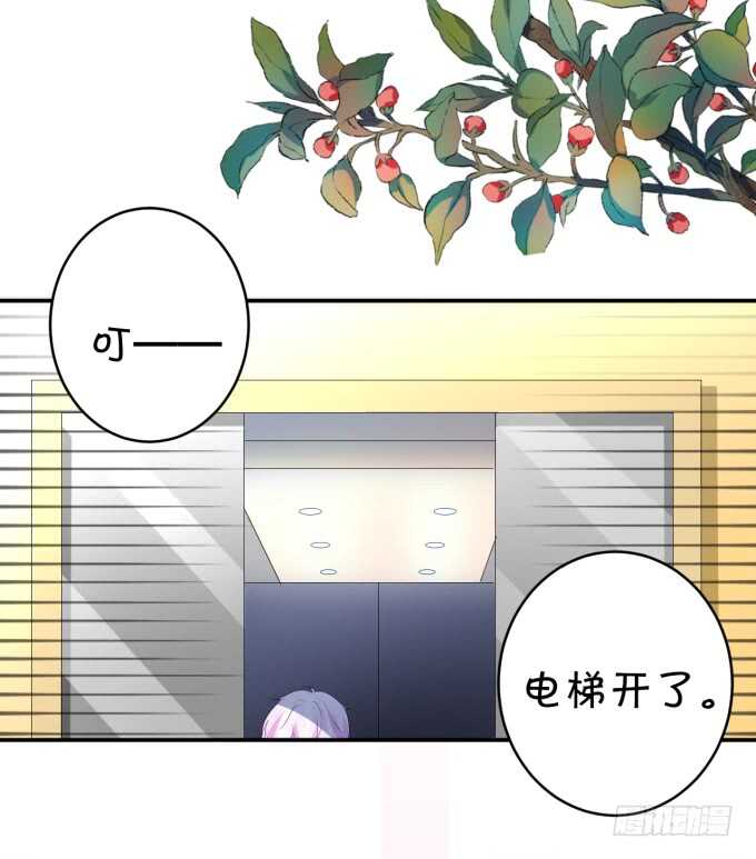 《绑个明星做男票》长得帅了不起呀 第42页