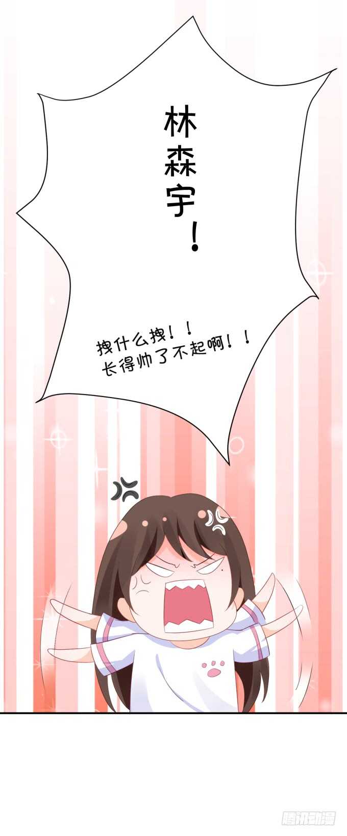 《绑个明星做男票》长得帅了不起呀 第43页