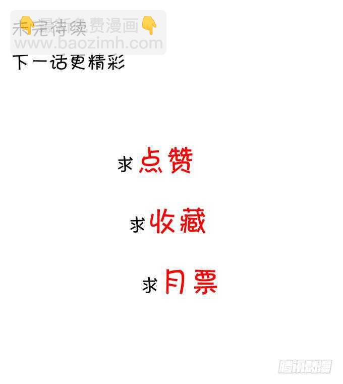 《绑个明星做男票》长得帅了不起呀 第44页