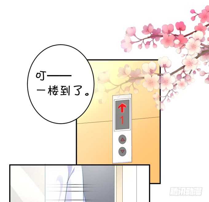 《绑个明星做男票》长得帅了不起呀 第9页