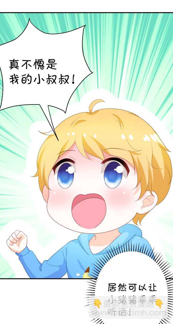 《绑个明星做男票》你初恋时几岁？ 第11页
