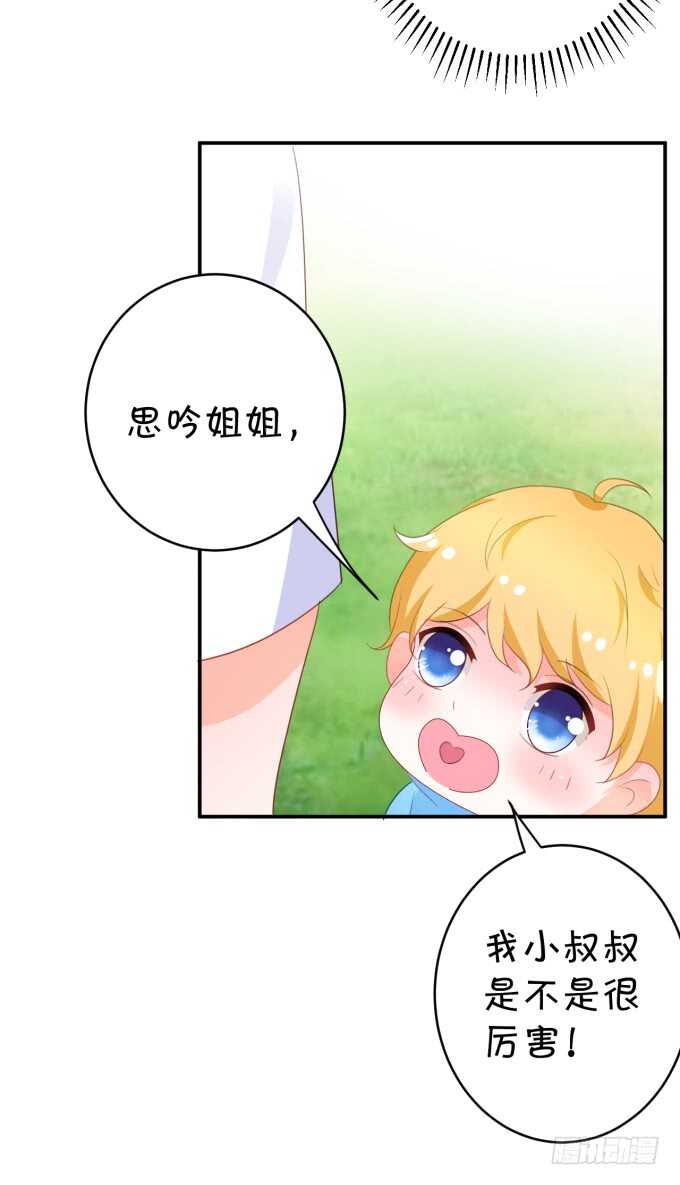 《绑个明星做男票》你初恋时几岁？ 第12页