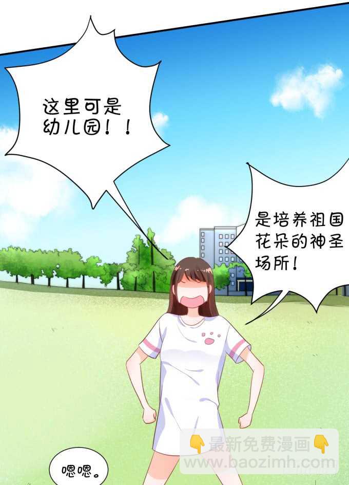 《绑个明星做男票》你初恋时几岁？ 第17页