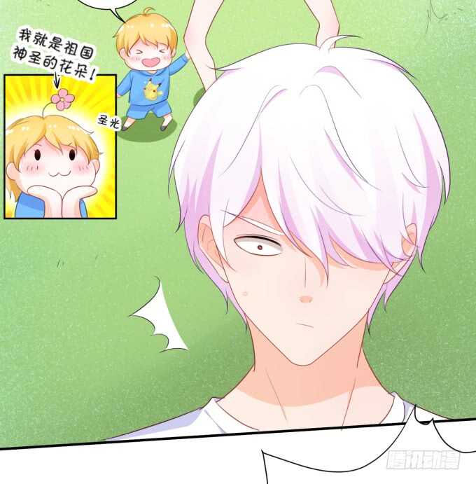 《绑个明星做男票》你初恋时几岁？ 第18页