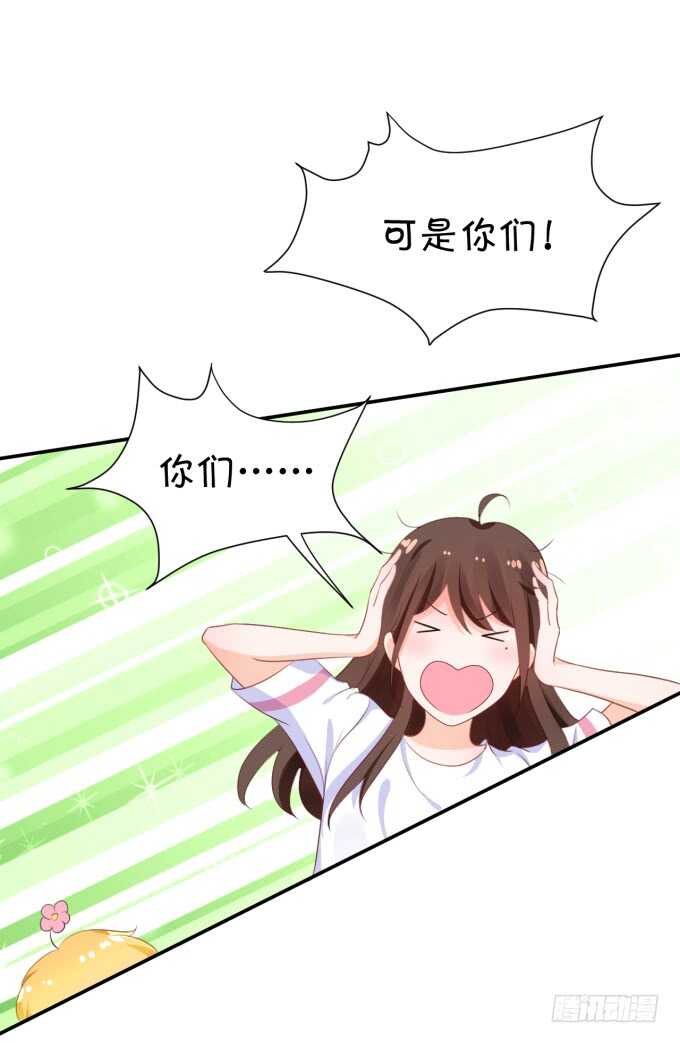 《绑个明星做男票》你初恋时几岁？ 第20页