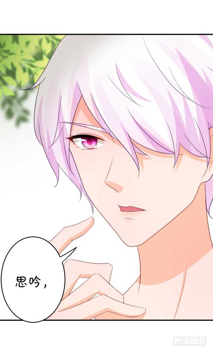 《绑个明星做男票》你初恋时几岁？ 第25页