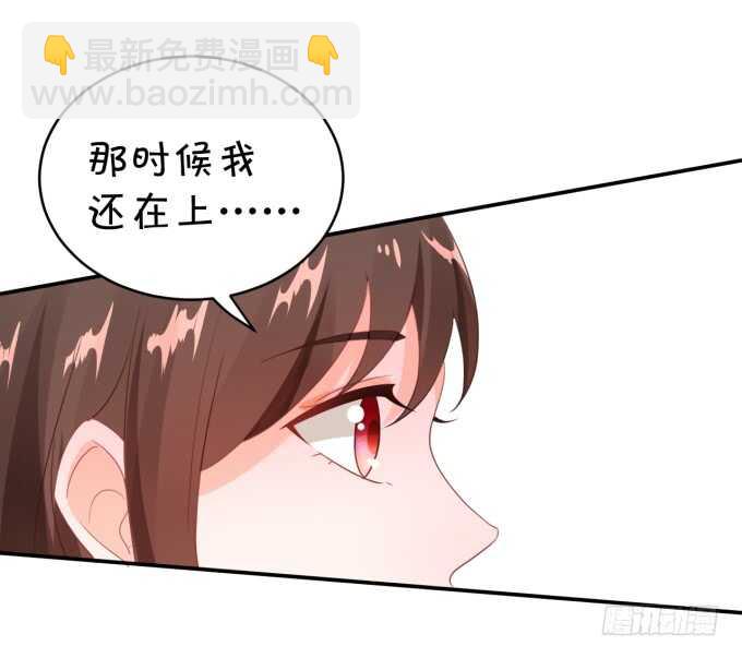 《绑个明星做男票》你初恋时几岁？ 第30页
