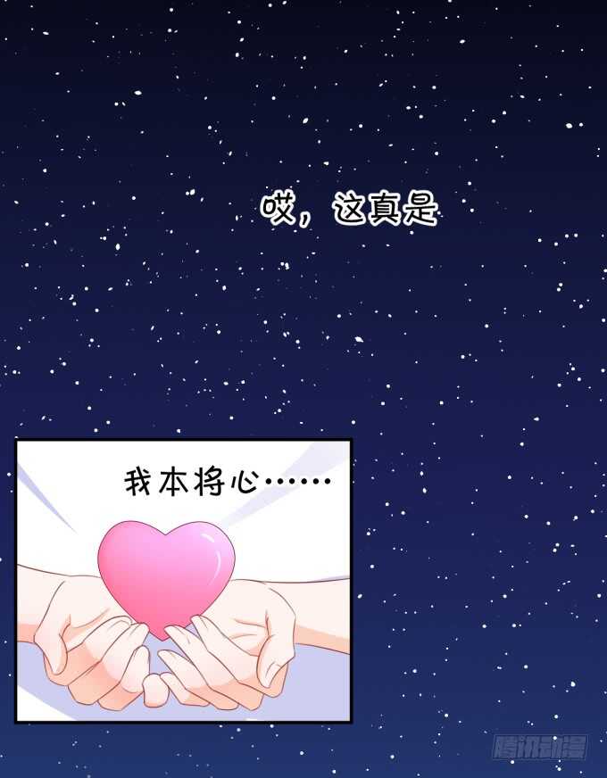 《绑个明星做男票》你初恋时几岁？ 第34页