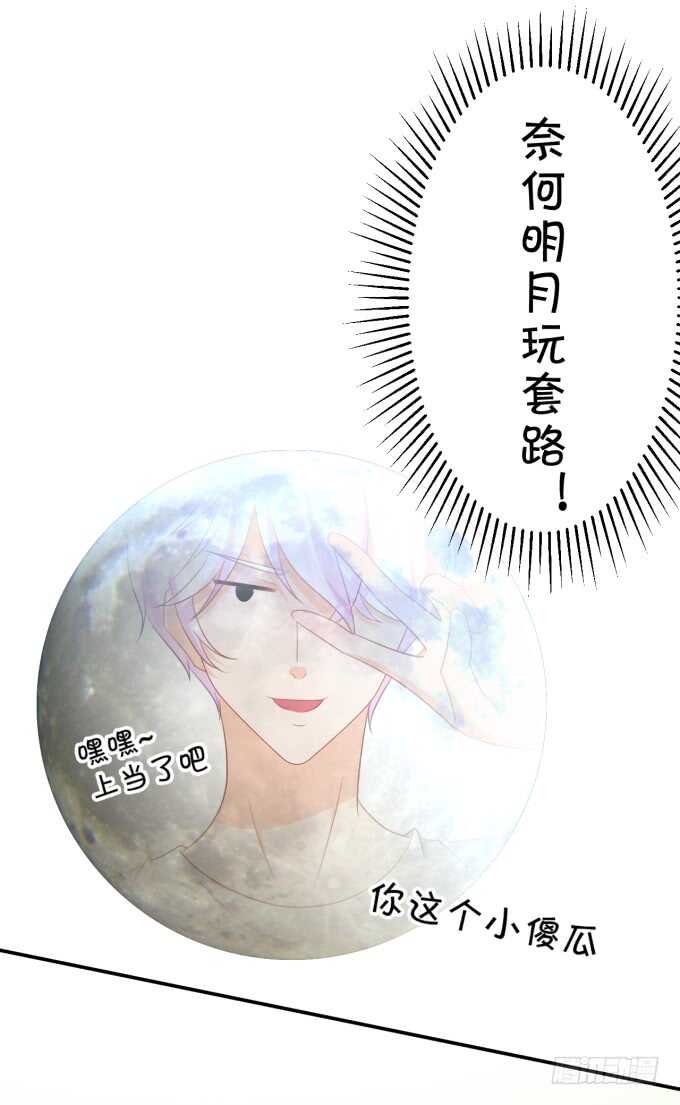 《绑个明星做男票》你初恋时几岁？ 第37页