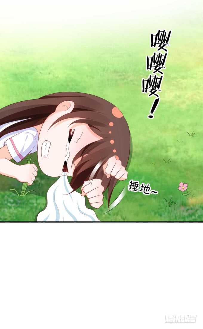 《绑个明星做男票》你初恋时几岁？ 第38页