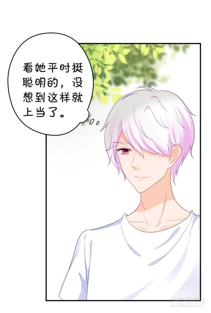《绑个明星做男票》你初恋时几岁？ 第41页