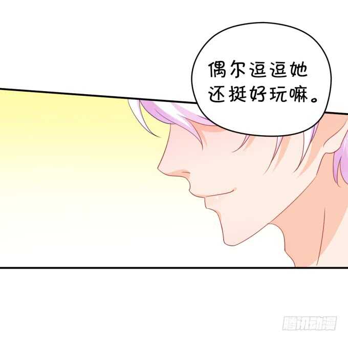 《绑个明星做男票》你初恋时几岁？ 第42页