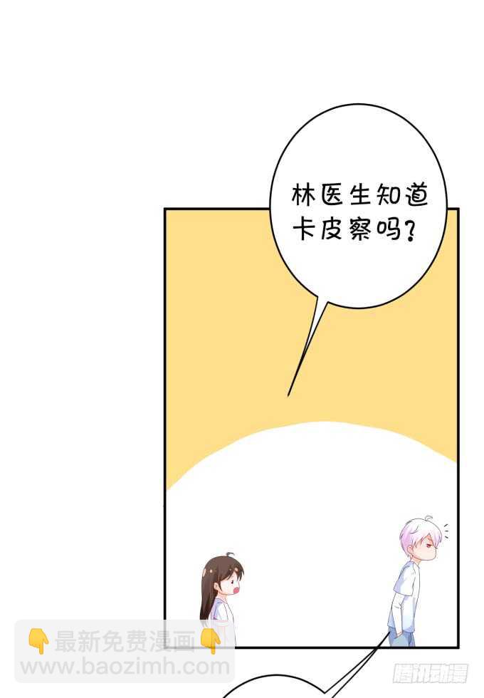 《绑个明星做男票》你初恋时几岁？ 第45页