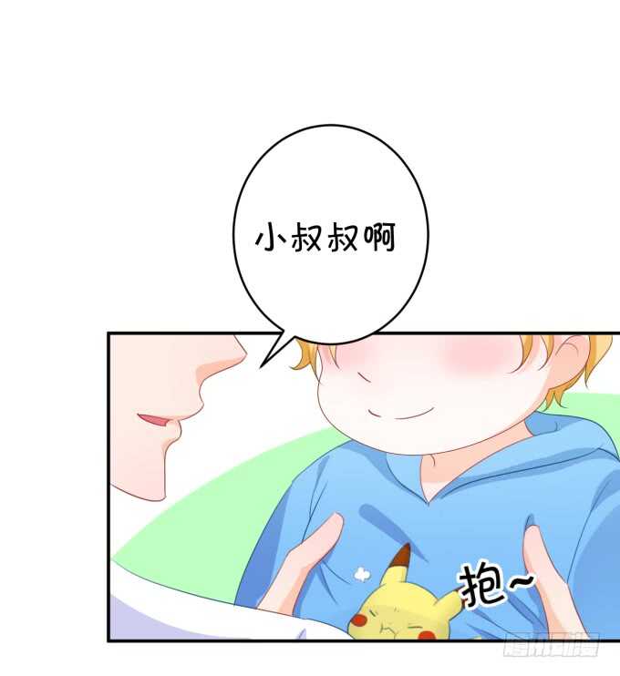 《绑个明星做男票》一物降一物 第10页