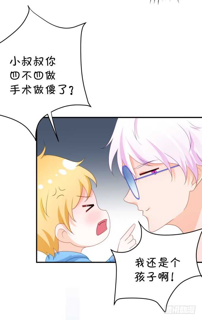 《绑个明星做男票》一物降一物 第14页