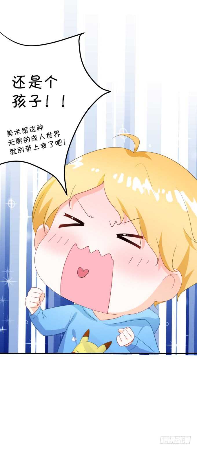 《绑个明星做男票》一物降一物 第15页