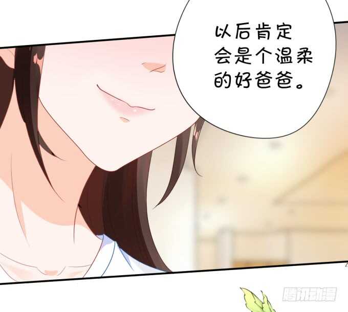 《绑个明星做男票》一物降一物 第19页