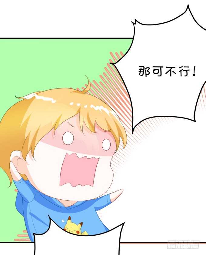 《绑个明星做男票》一物降一物 第22页