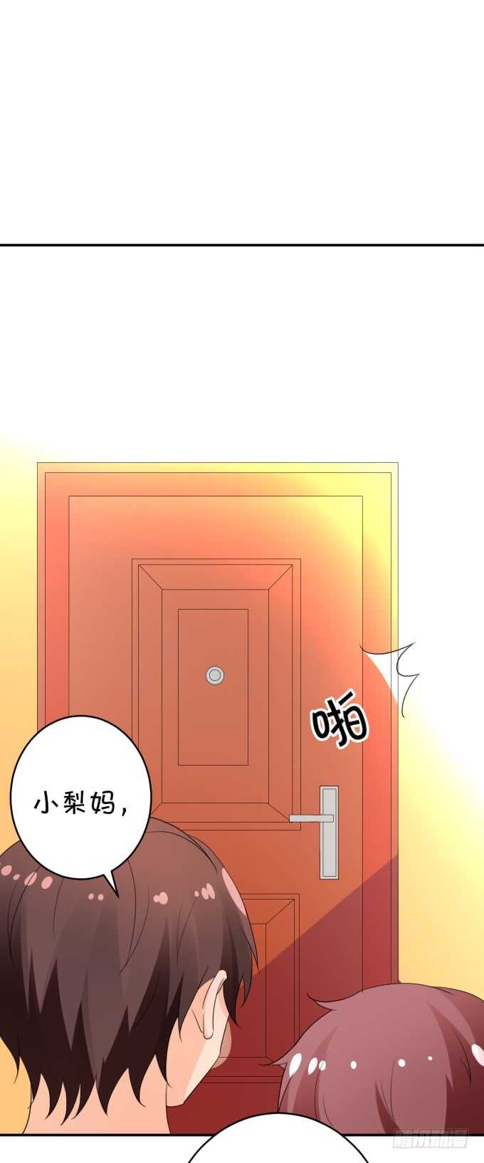 《绑个明星做男票》一物降一物 第24页
