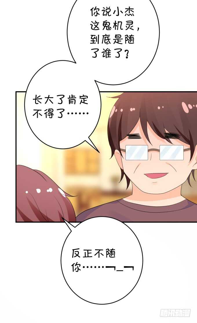 《绑个明星做男票》一物降一物 第25页