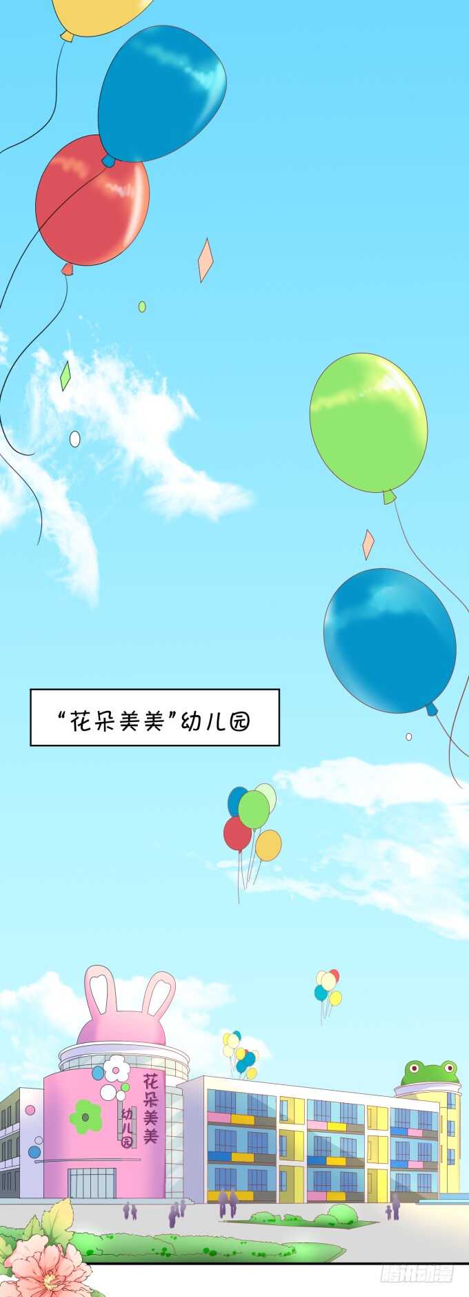 《绑个明星做男票》一物降一物 第28页