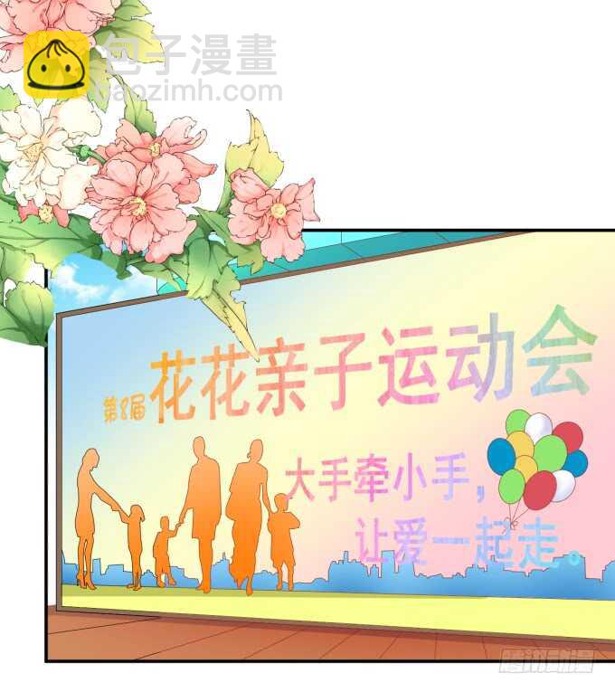 《绑个明星做男票》一物降一物 第29页