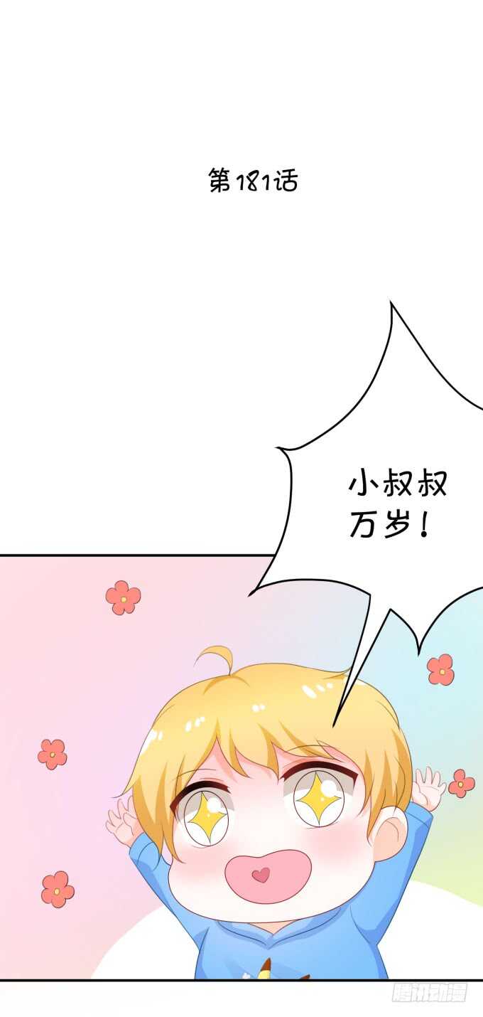 《绑个明星做男票》一物降一物 第2页