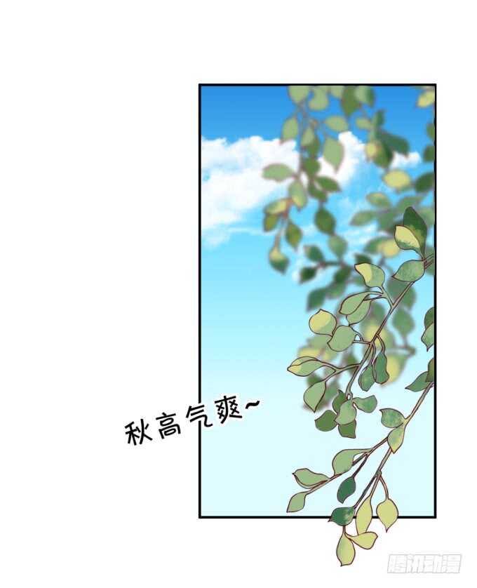 《绑个明星做男票》一物降一物 第33页