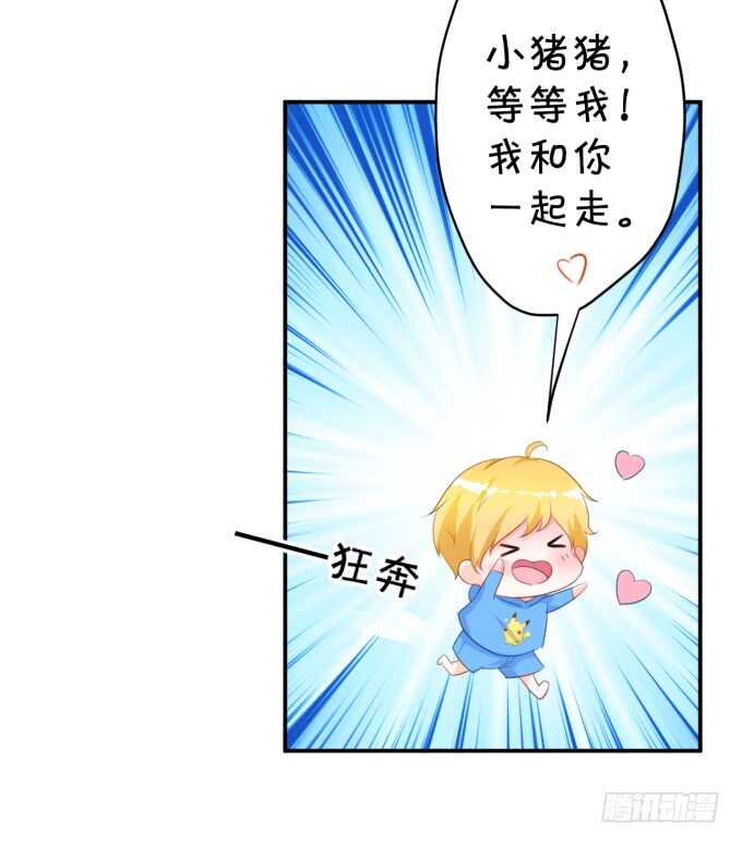 《绑个明星做男票》一物降一物 第35页