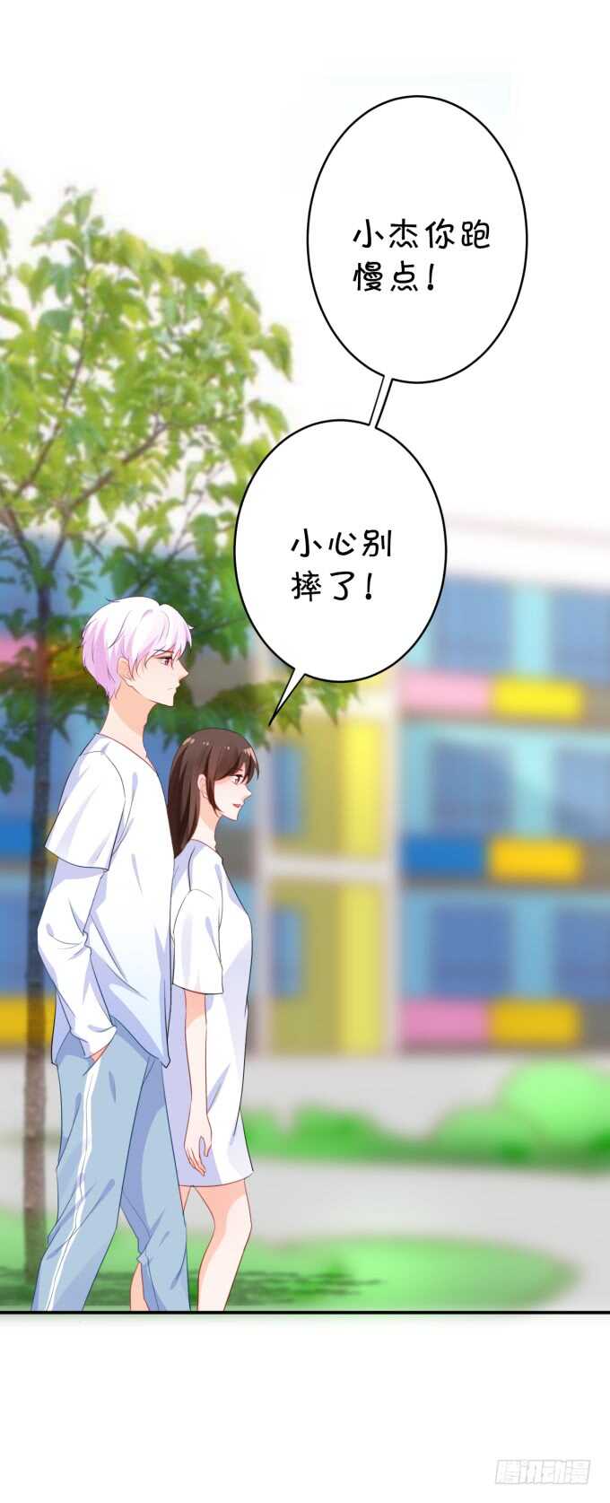 《绑个明星做男票》一物降一物 第36页