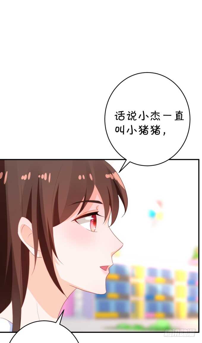 《绑个明星做男票》一物降一物 第37页