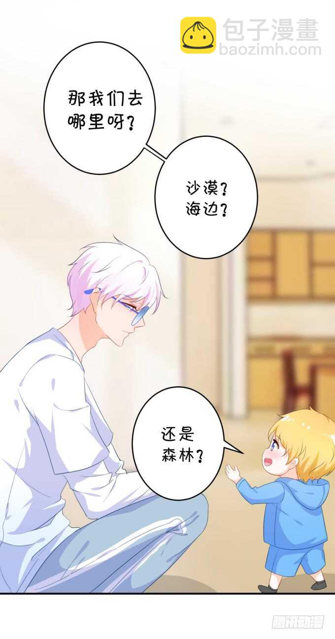 《绑个明星做男票》一物降一物 第3页