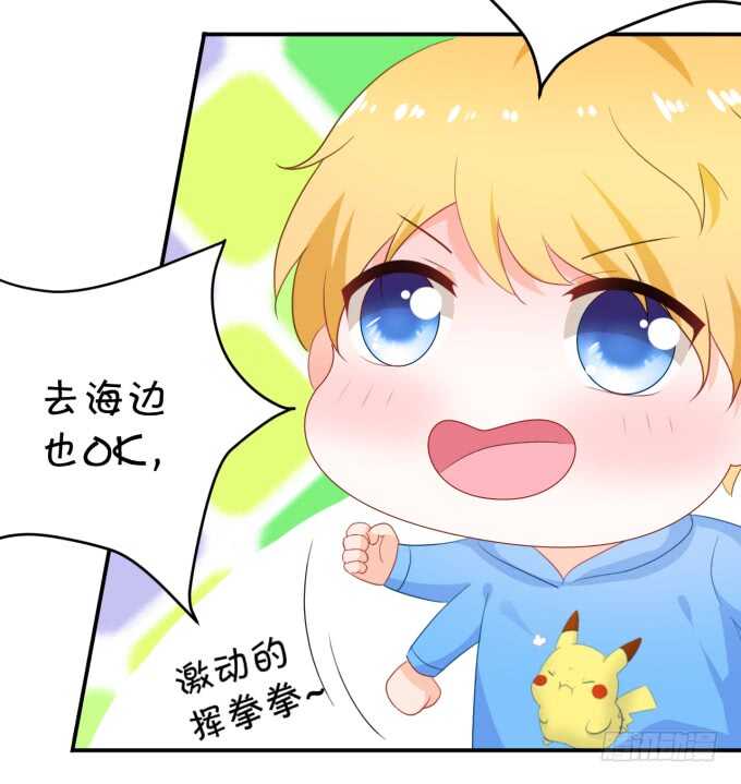 《绑个明星做男票》一物降一物 第5页