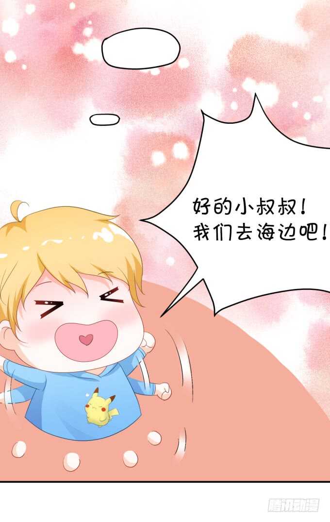 《绑个明星做男票》一物降一物 第9页