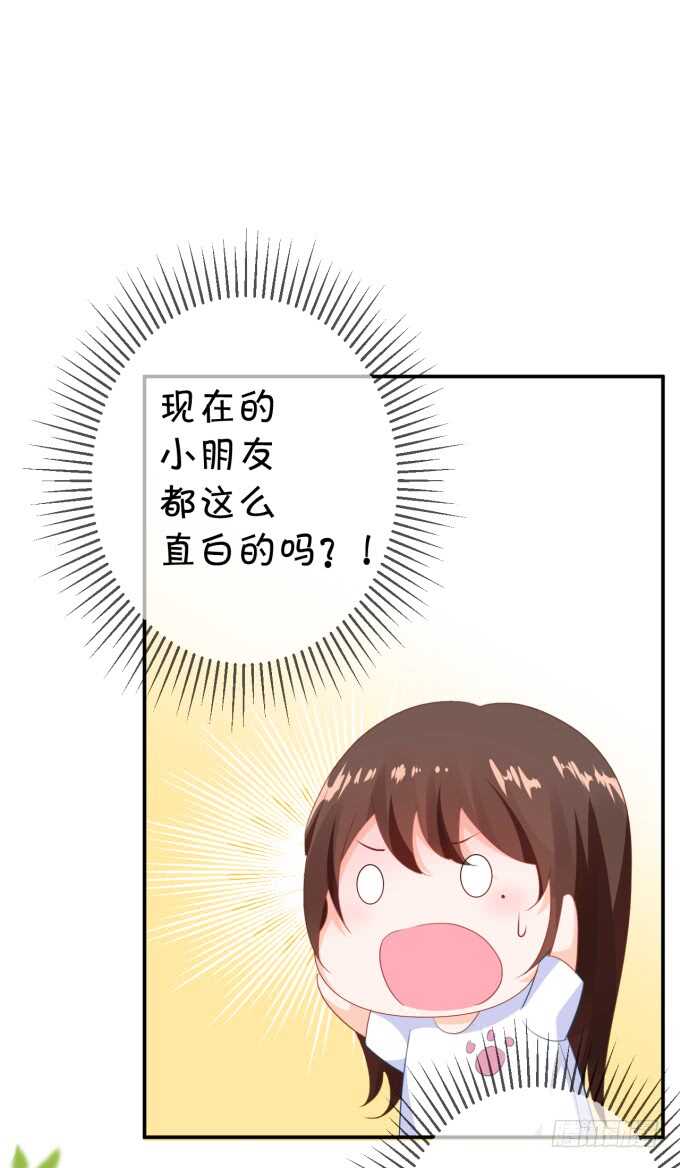 《绑个明星做男票》不是小猪猪是小姝姝！ 第10页