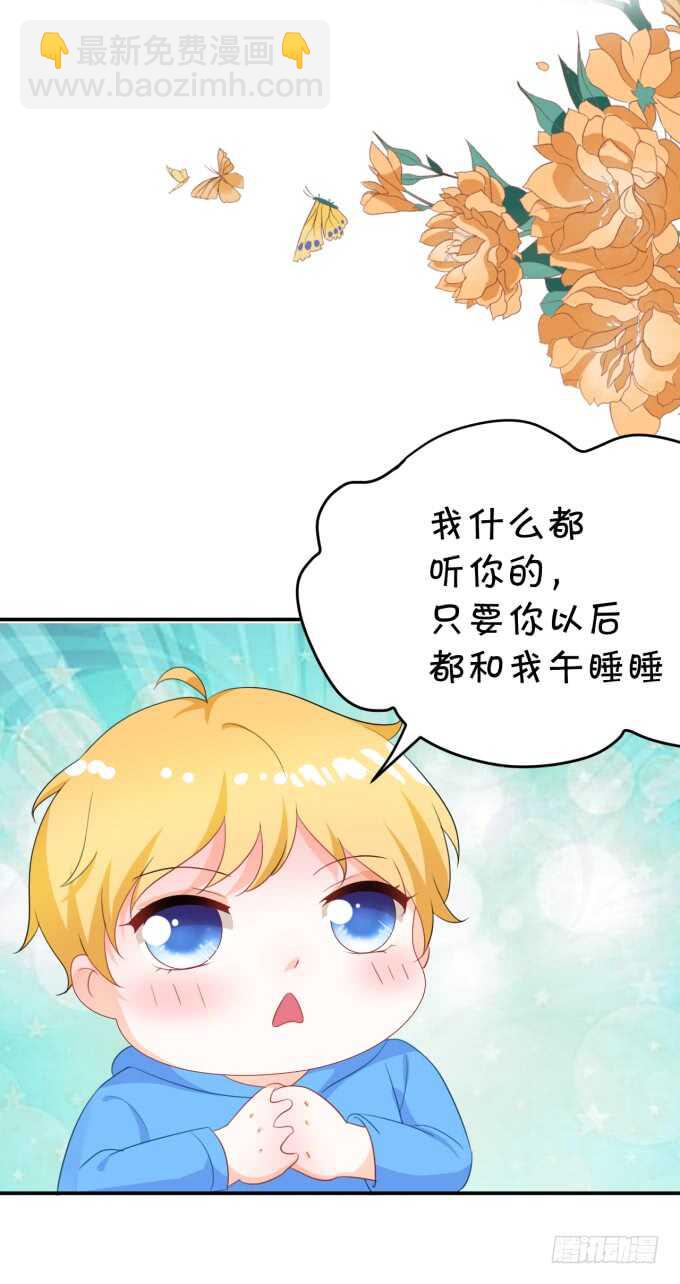 《绑个明星做男票》不是小猪猪是小姝姝！ 第14页