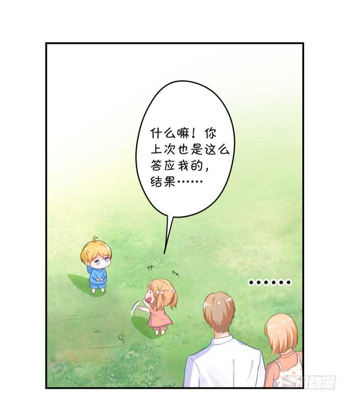 《绑个明星做男票》不是小猪猪是小姝姝！ 第15页