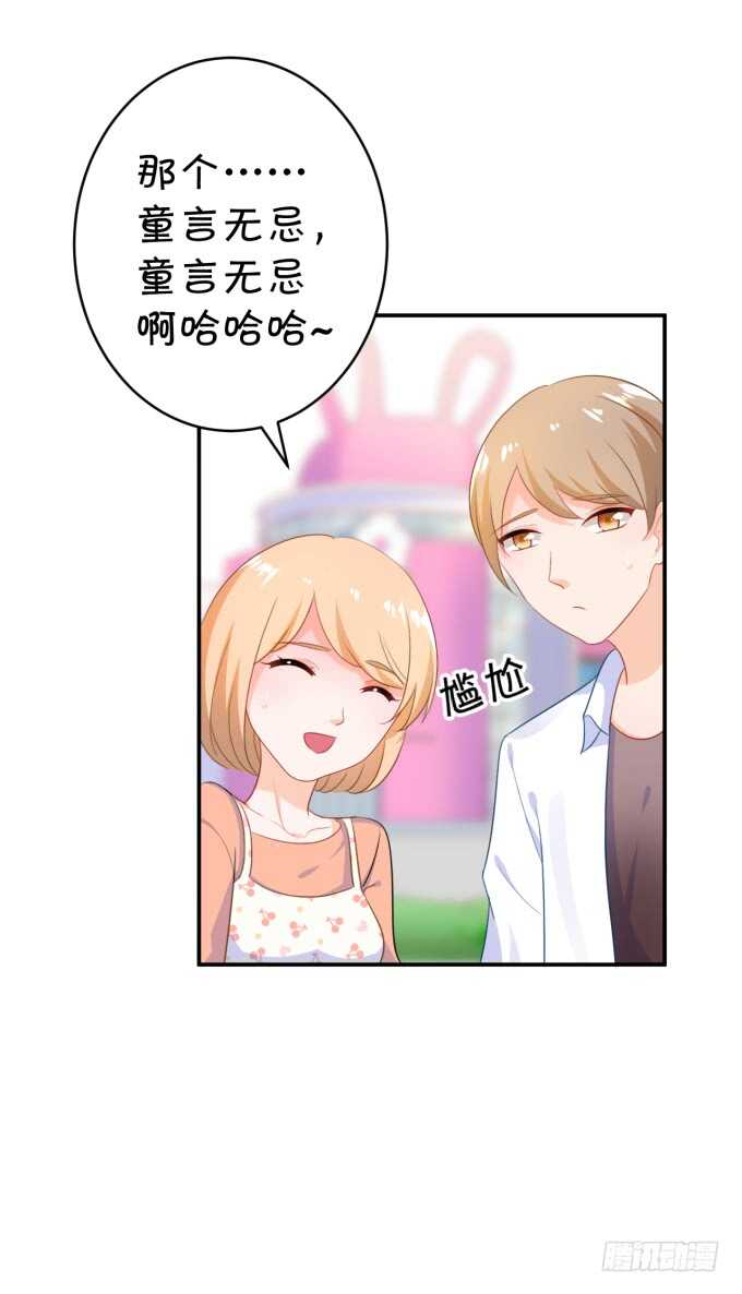 《绑个明星做男票》不是小猪猪是小姝姝！ 第16页