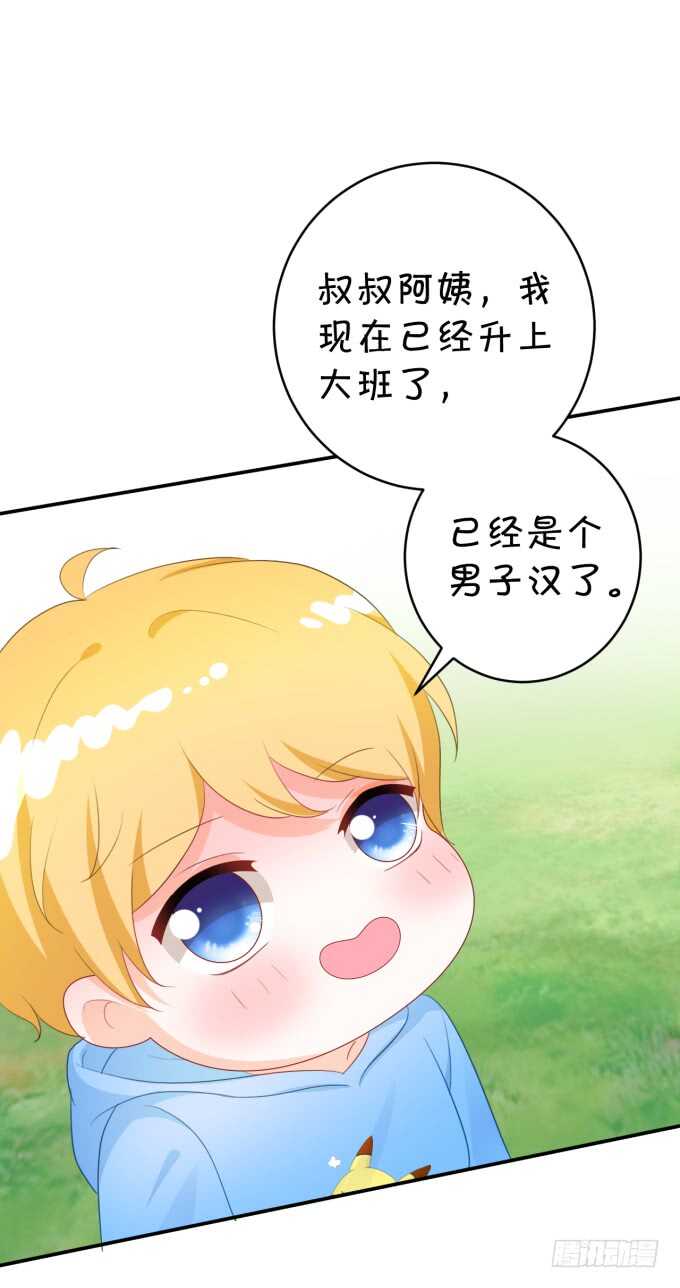 《绑个明星做男票》不是小猪猪是小姝姝！ 第17页