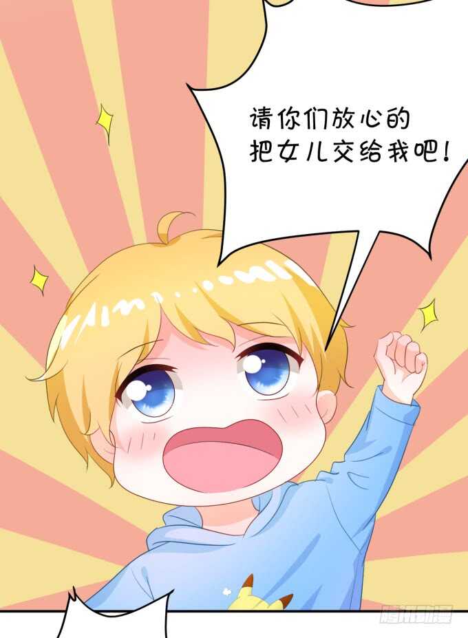 《绑个明星做男票》不是小猪猪是小姝姝！ 第19页
