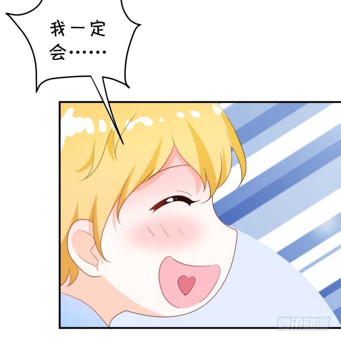 《绑个明星做男票》不是小猪猪是小姝姝！ 第20页