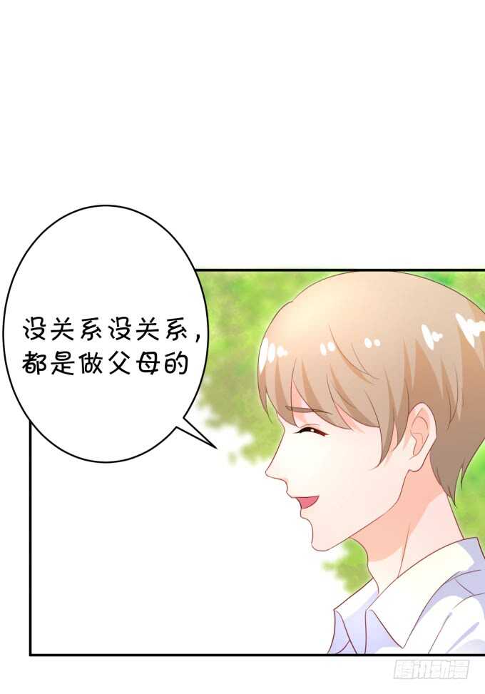 《绑个明星做男票》不是小猪猪是小姝姝！ 第24页