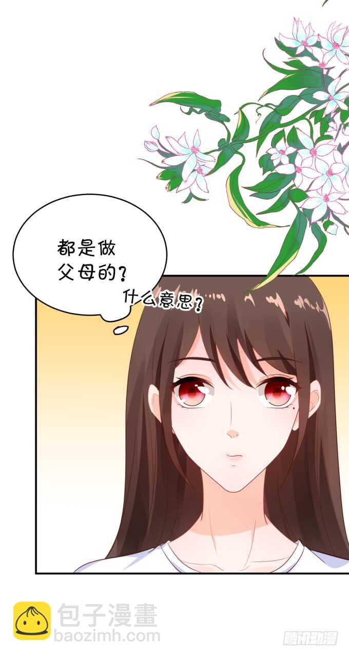 《绑个明星做男票》不是小猪猪是小姝姝！ 第26页