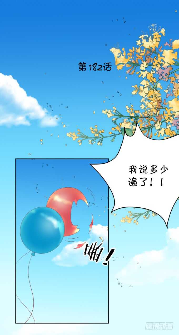 《绑个明星做男票》不是小猪猪是小姝姝！ 第2页