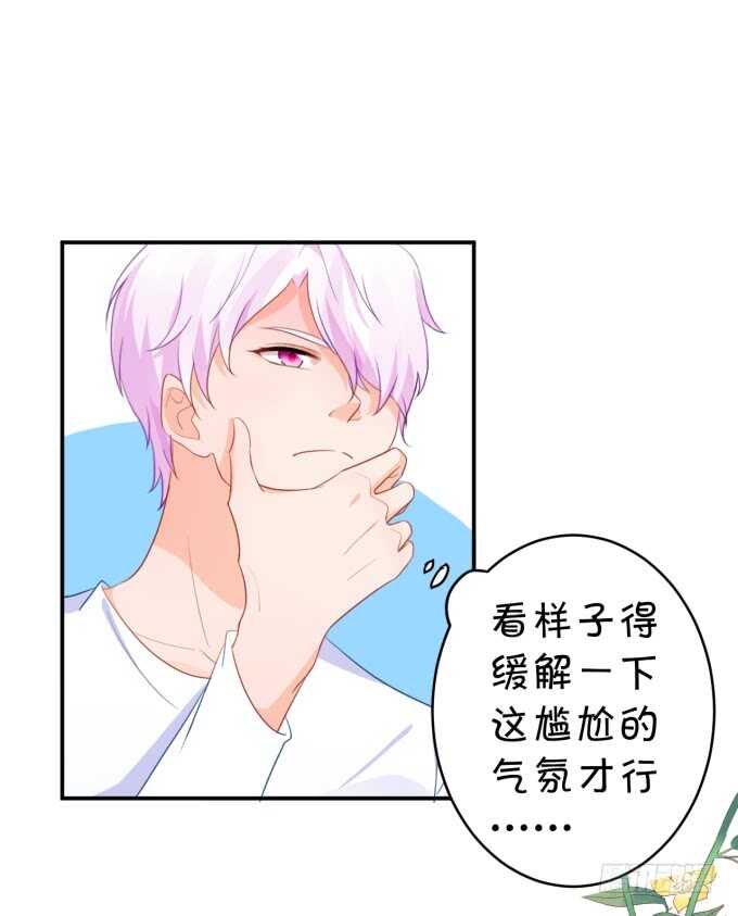 《绑个明星做男票》不是小猪猪是小姝姝！ 第31页
